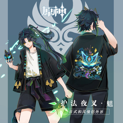 taobao agent The original god around 魈 魈 织 织 原 原 夜 夜 原 魈 魈 魈 魈 魈 魈 魈 魈 魈 魈 魈 魈 原 原 sunscreen shirt anime clothing tide