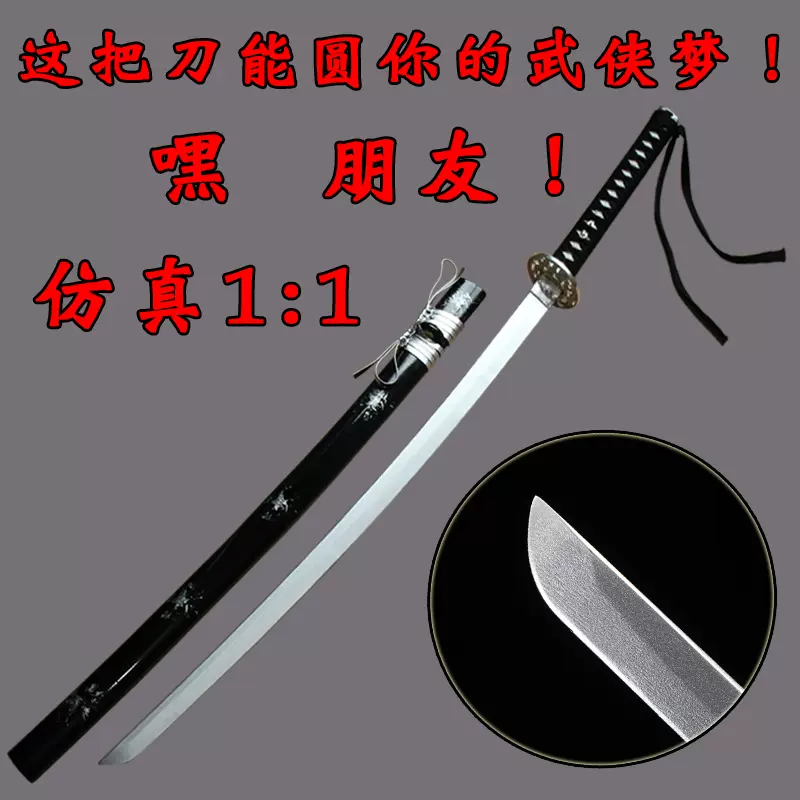拨刀剑木刀带鞘居合道练习木刀剑训练竹刀日本武士刃太刀未开刃-Taobao