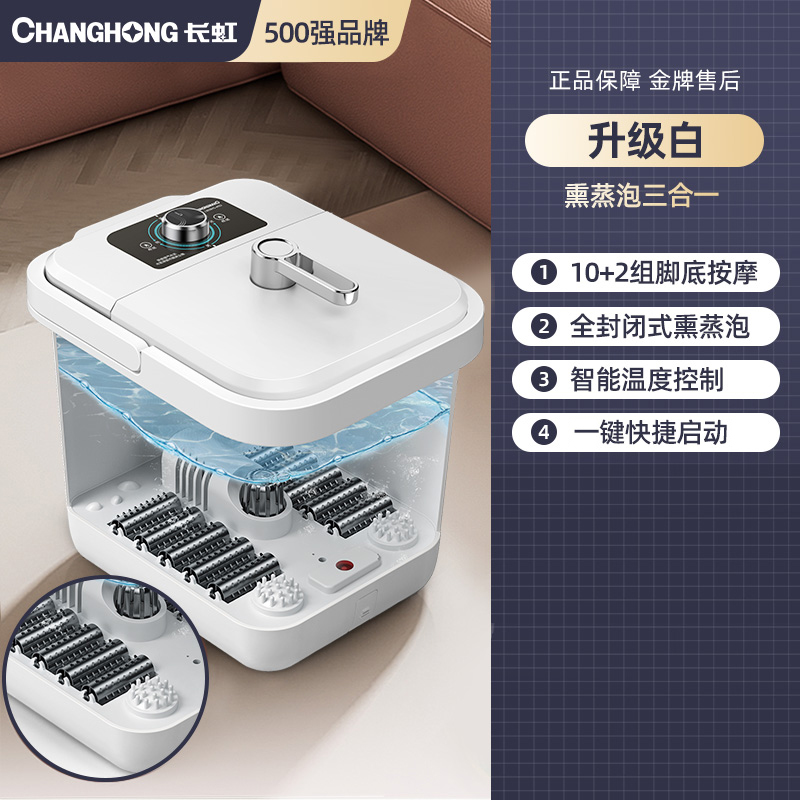 Changhong 长虹 CDN-ZY8808 智能两用足浴盆 天猫优惠券折后￥49起包邮(￥149-100)