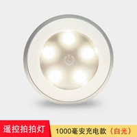 1 Удаленная световая лампа [модель зарядки 1000 мАч] Белый свет (исключая дистанционное управление)