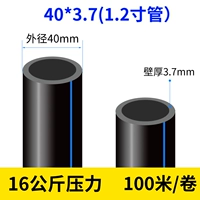 40*3,7 национального стандарта 16 кг давление 1,2 -дюймовые 100 метров