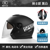 Черно -белый [материал ABS+Four Seasons Universal Dual -Mirror High -Definition Fog