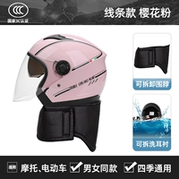 Порошок сакура+разборка теплое смещение [материал ABS+Four Seasons Общее двойное зеркало HD Fog