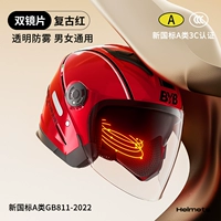 Retro Red [ABS Материал+Four Seasons General Dual Mirror HD Fog