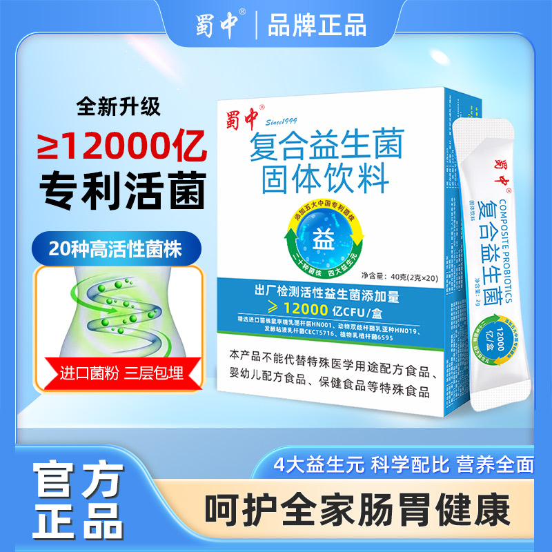 20种菌株 4大进口菌 5大专利菌