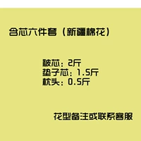 Хлопковый комплект