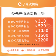 Белье-магазины золота 【会员尊享】乎兮超级购物金储值卡充值 全店通用过期自动退