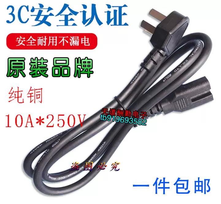 BOE021日本Bruno多功能料理锅网红锅小方锅充电源线器3孔插头正品