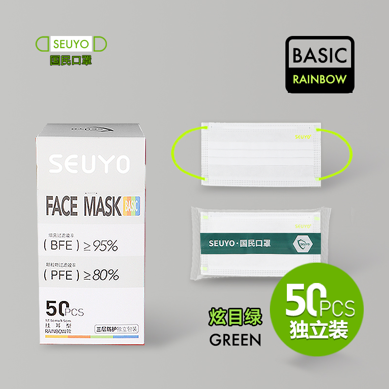 [Rainbow Souvenir] Dazzling Green [50 Pieces & Three Layers & Independent]seuyo Mask goddess fashion Tide money Internet celebrity originality personality colour  summer white rainbow ventilation Mask