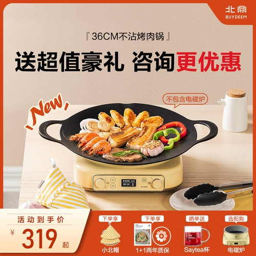 Северный Ding Bakery Pot -Free -Freed Pot Mabring Barbecue Barbecue Korean Outdoor Camping Nonysky Pot Card Card Card Card Card жареный жареный порт