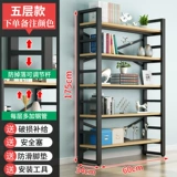 Книжный магазин посадка гостиной простые многослойные полки железные арт -книжный шкаф офис сталь сталь и дерева хранения простая полка