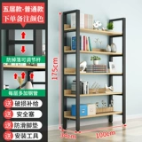 Книжный магазин посадка гостиной простые многослойные полки железные арт -книжный шкаф офис сталь сталь и дерева хранения простая полка