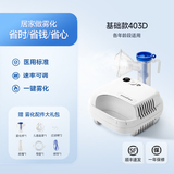 鱼跃儿童成人医用压缩雾化机券后156元包邮