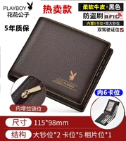 Застежка -молния [Кожа 6 карт положения+внутри с молнией]