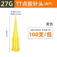Домашний TT Full Glue 27G желтый -100