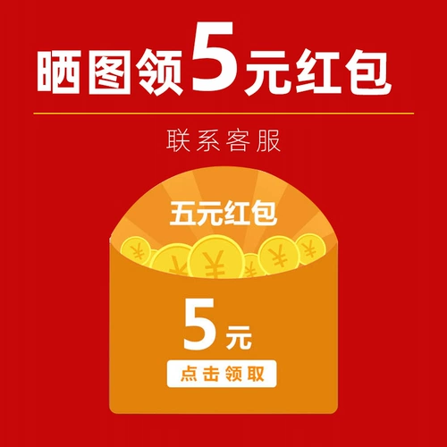 Убедитесь, что квитанция вознаграждена в 5 юаней