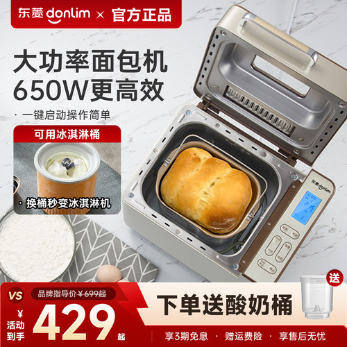 全自动面包机 零基础也能做面包做烘焙
