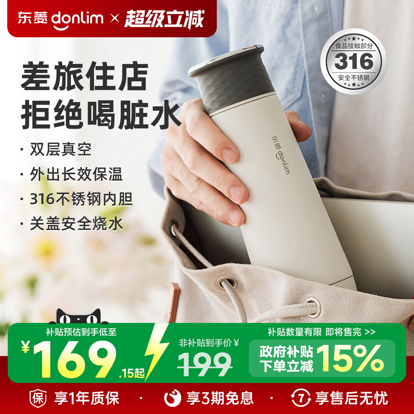 东菱便携式烧水壶保温杯全自动小型迷你旅行加热家用电热水杯水壶 - 淘宝联盟商品