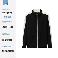 Zc 2277-черные белые рукава (тонкие)