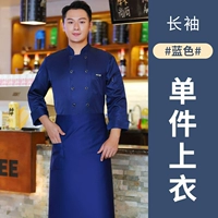 SC маленький кожаный стандартный сингл (с длинным рукавом)