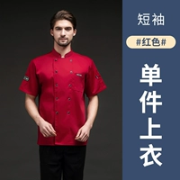 LF кожа стандартная красная единственная верхняя вершина (короткий рукав)