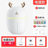 Glacier White ★ [Дайте 5 хлопковых тампонов+5 бутылок ароматерапии+маленький ночной свет+маленький вентилятор] Металлическая рекомендация!