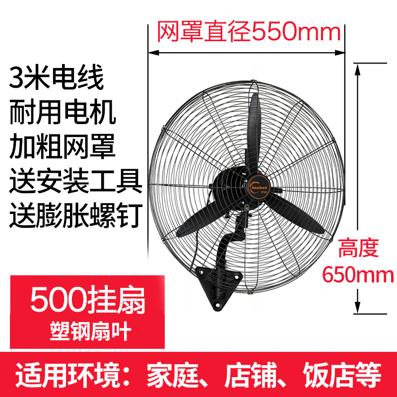 hao cai industrial electric fan powerful stand fan high power horn fan commercial factory wall fan high air volume wall nt