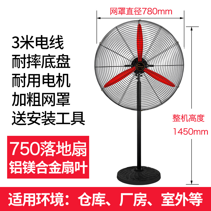 hao cai industrial electric fan powerful stand fan high power horn fan commercial factory wall fan high air volume wall nt