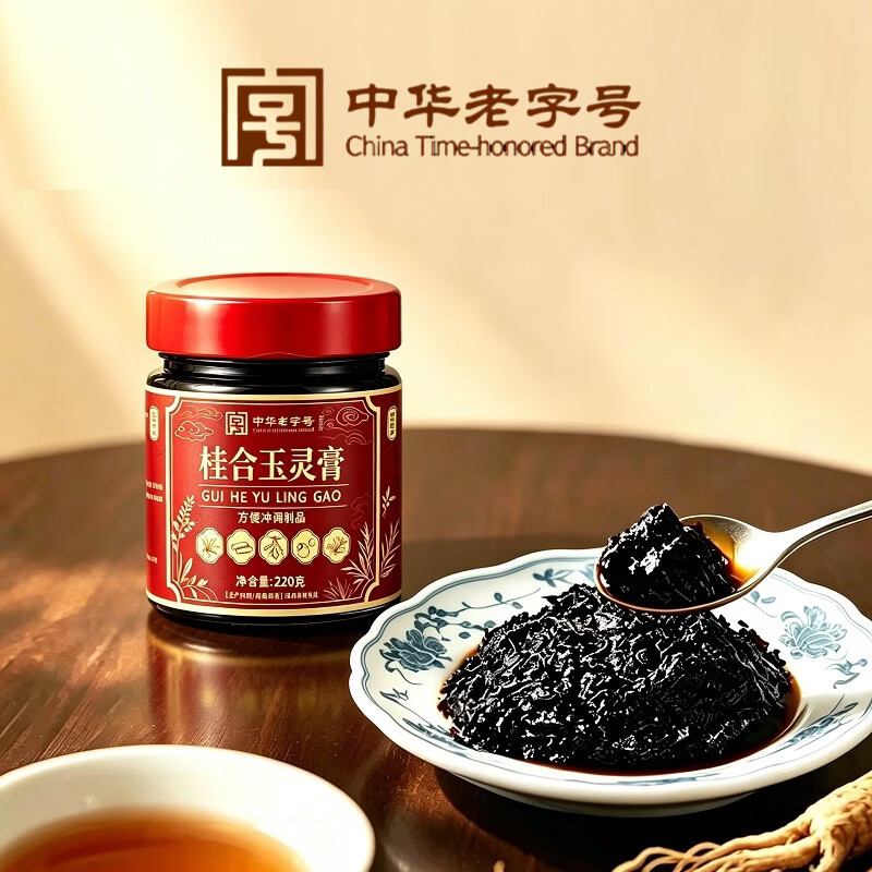 古法蒸制桂合女性睡眠气血好玉灵膏