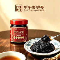 古法蒸制桂合女性睡眠气血好玉灵膏
