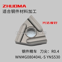 WNMG080404L-S Ceramic Blade YNS530 (R0.4)