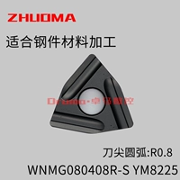 WNMG080408R-S YM8225 (R0.8) Черное покрытие