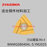 WNMG080404L-S YM2025 (R0.4) Желтое покрытие