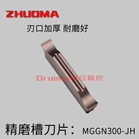 MGGN300-JH YM632 Медный цвет 3,0 мм в ширину