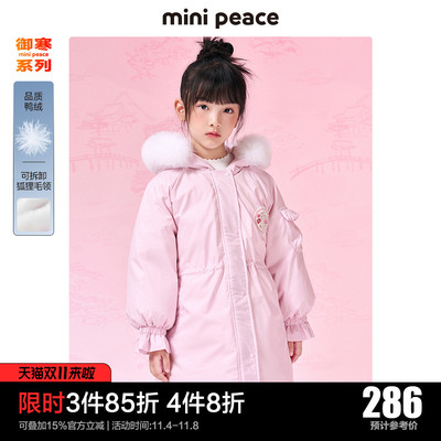 taobao agent [Solar series] Taiping bird children's clothing girl down jacket mid -length new models of foreign wigmor thickness Ole