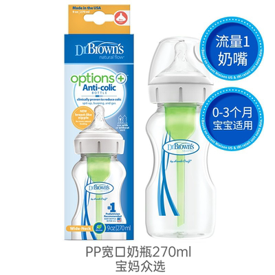 美国原装进口布朗博士PP儿童奶瓶