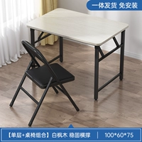 Набор таблиц и стул [Белый кленовый дерево] 100*60 丨 Установка+черный стул