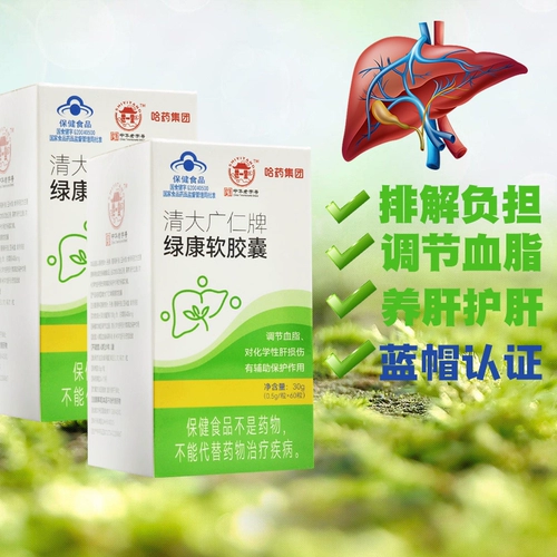 Shiyitang Qingda Guangren Brand Lukang Soft Capsules 60 Капсулы регулируют липиды в крови и помогают в защите химического повреждения печени