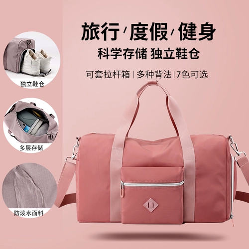 Сумка для путешествий, модная сумка через плечо, портативная вместительная и большая система хранения, багажная спортивная сумка