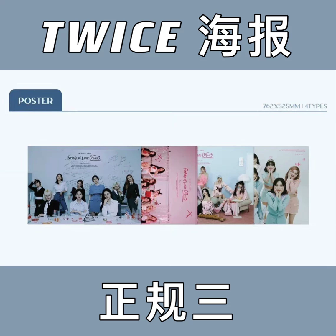 [ TWICE 3 Formula of Love: O+T=3 ]