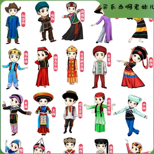 Этническая именная наклейка для первого класса, наклейки, 56 шт