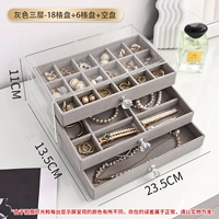 Трехслойный серый ящик [18 сетка+6 сетка+пустой диск]