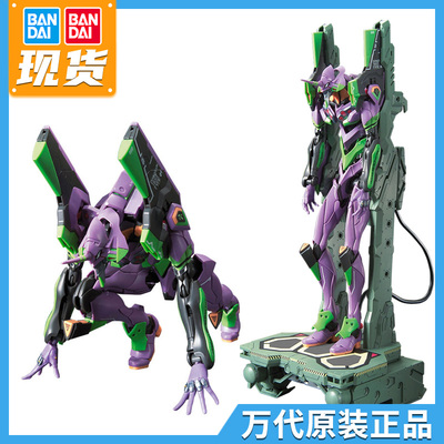 taobao agent Bandai Gundam assembly model RG EVA new century gospel warrior first machine ordinary version of the luxury version