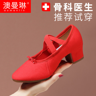 taobao agent Aomanlin 2023 New Soft -bottom Plaza Dance Shoes Ballet Teacher Special Red Canvas Dance Practice Shoes