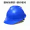Xây dựng mũ bảo hiểm an toàn công trường xây dựng bảo vệ chống va đập mũ bảo hiểm miễn phí in ấn và miễn phí vận chuyển dự án xây dựng bán hàng trực tiếp tại nhà máy 
