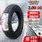 Zhengxin Tyre 3.00-10 xe điện lốp chân không 300-10 inch xe tay ga 14x3.2 chống trượt hàng đầu lốp xe máy deestone Lốp xe máy