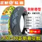 Zhengxin Tyre 3.00-10 xe điện lốp chân không 300-10 inch xe tay ga 14x3.2 chống trượt hàng đầu lốp xe máy deestone Lốp xe máy