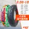 Zhengxin Tyre 3.00-10 xe điện lốp chân không 300-10 inch xe tay ga 14x3.2 chống trượt hàng đầu lốp xe máy deestone Lốp xe máy