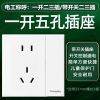 Пятилетний розетка с переключателем (разделяемый сокет управления)