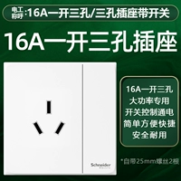 16a один открытый три отверстия